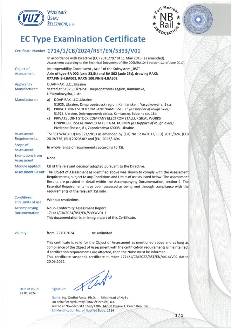 Сертификат VUZ на производствочерновых осей для вагонов и локомотивов согласно требованиям TSI в цепи производителей для потребителей ЕС