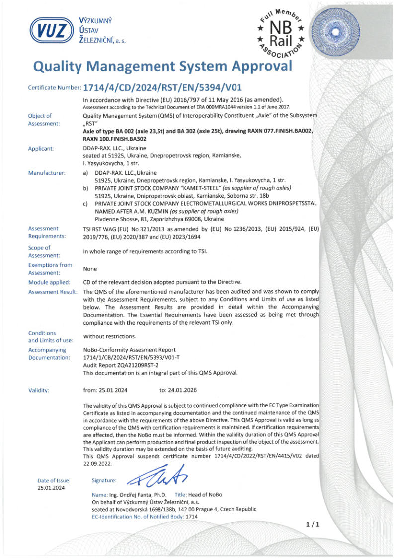 Сертификат VUZ на СМК при производстве черновых осей для вагонов и локомотивов согласно требованиям TSI в цепи производителей для потребителей ЕС